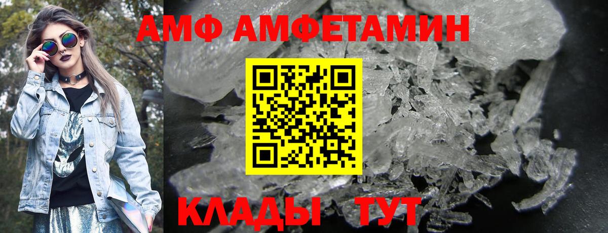 Amphetamine  Владимир  Amphetamine VHQ  АМФЕТАМИН 