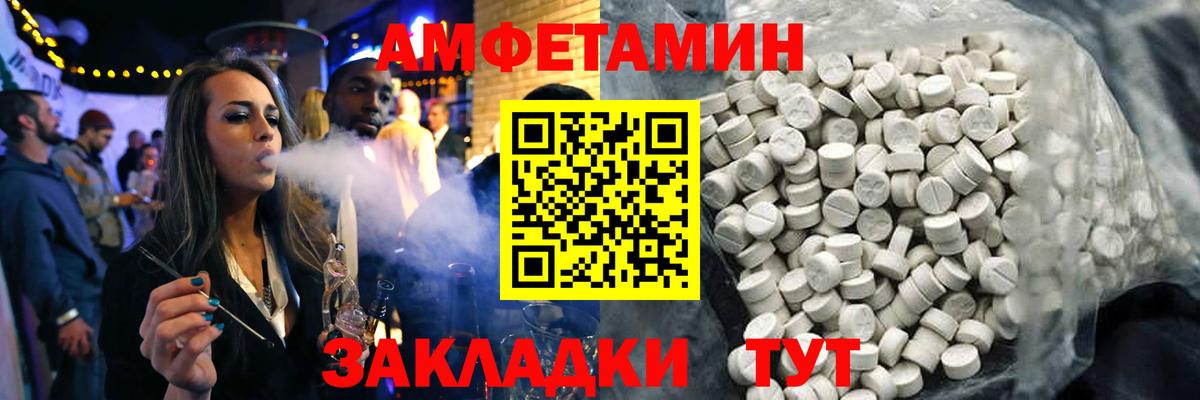 АМФЕТАМИН Premium Владимир