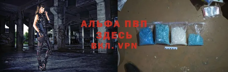 закладки  Владимир  Alpha PVP Соль 