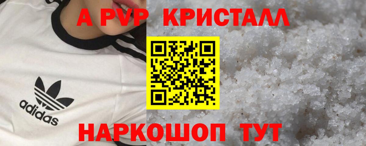 A-PVP VHQ  Альфа ПВП СК КРИС  сколько стоит  Alpha-PVP СК  Владимир 