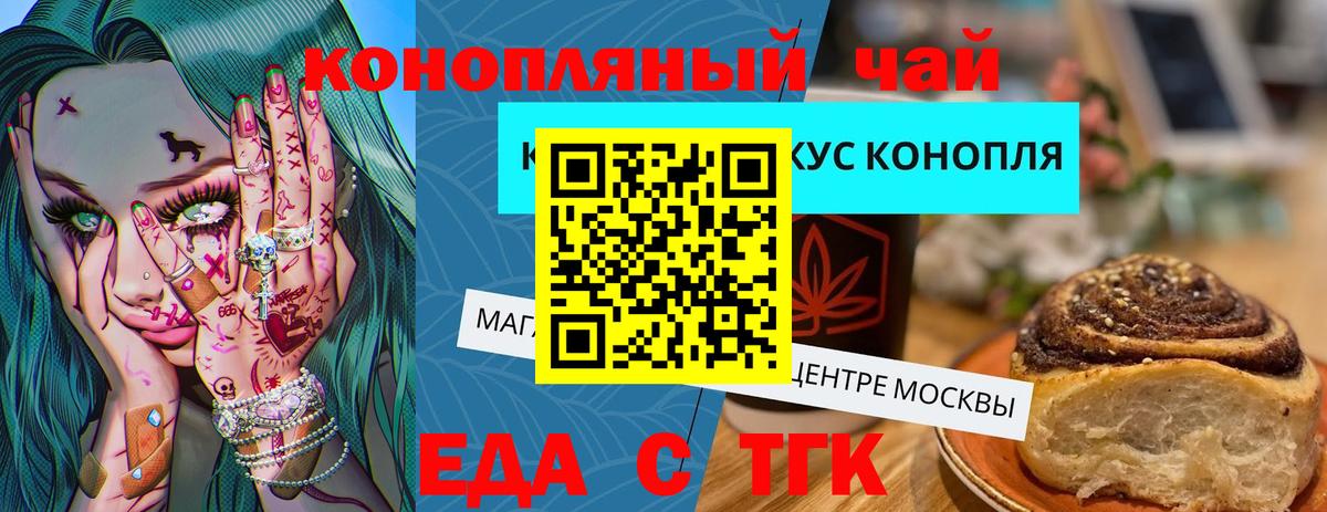 Печенье с ТГК конопля  Вход с VPN  Владимир 