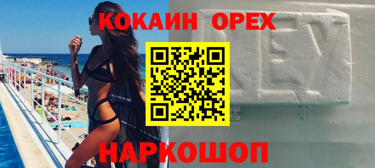 Alpha PVP СК   Владимир  Codein  МЕТ  МАРИХУАНА  Мефедрон   Бошки Шишки  Меф МЯУ МЯУ   Где найти наркотики?  Вейп ТГК  Гашиш  Cocaine 