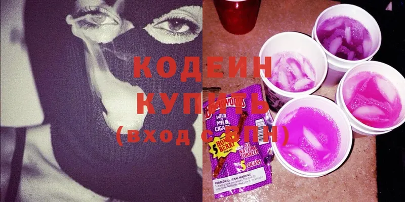 Кодеиновый сироп Lean Purple Drank  Владимир 