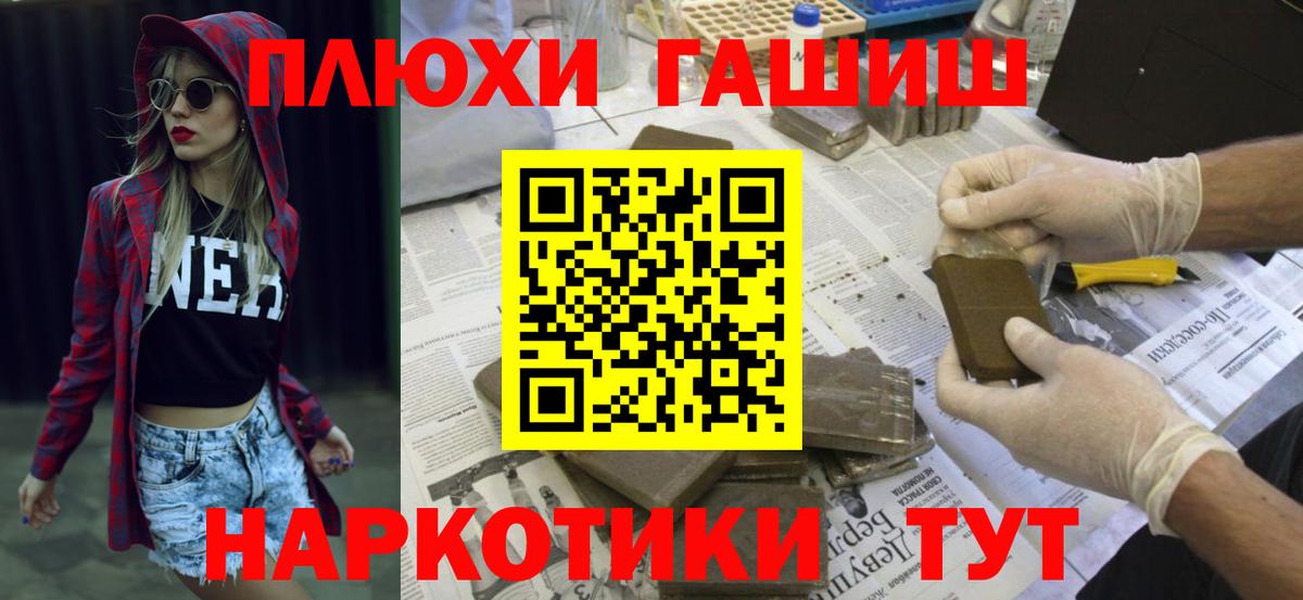 ГАШ индика сатива  ГАШ убойный  как найти закладки  Владимир 