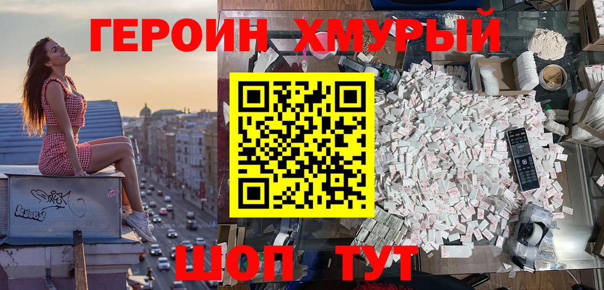 Героин VHQ Владимир