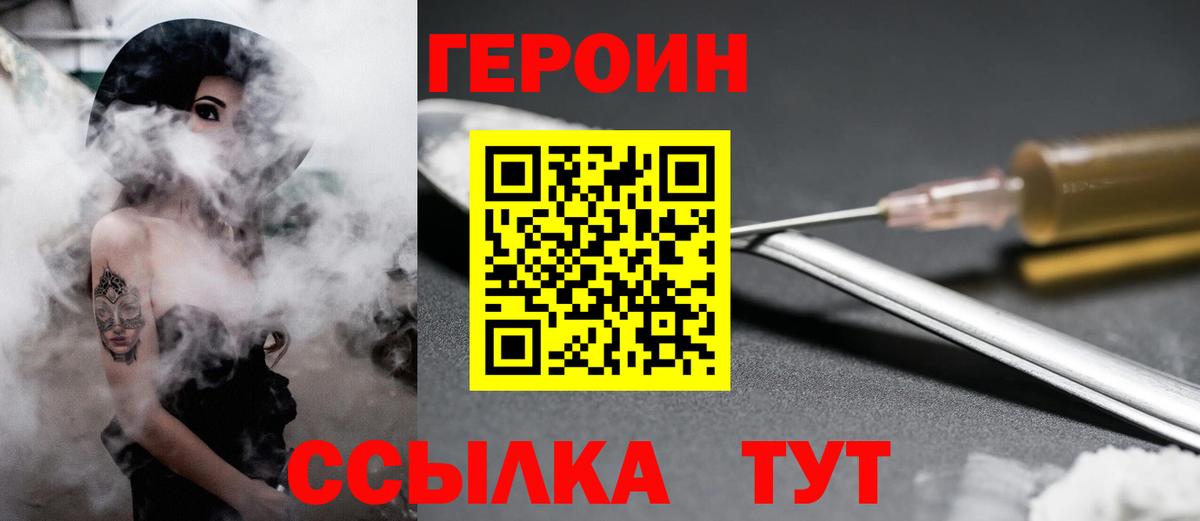 Владимир  ГЕРОИН афганец  Вход с VPN 