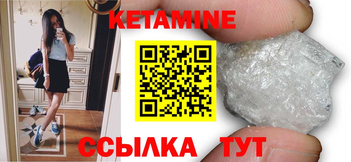 Владимир  КЕТАМИН VHQ  Вход с VPN 