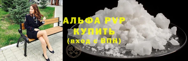 ALPHA PVP Вяземский