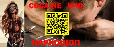 кокаин Балаково
