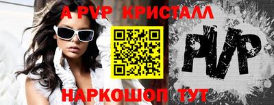 винт Балашиха
