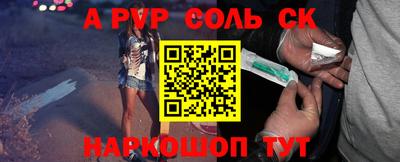 кокаин Балаково