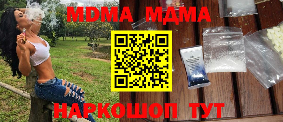 MDMA crystal Владимир