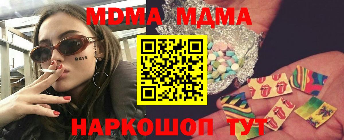МДМА  MDMA VHQ  Владимир  MDMA кристаллы 