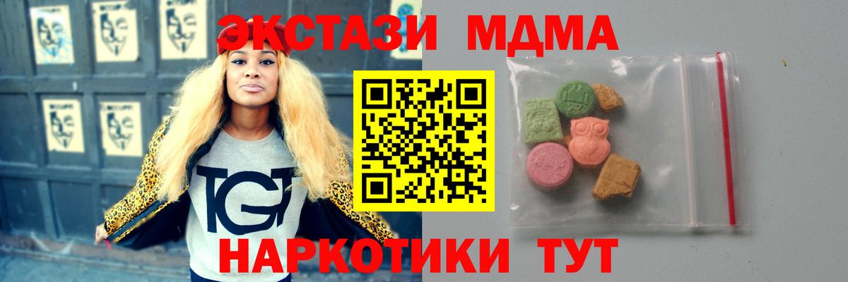 Владимир  МДМА кристаллы  MDMA  MDMA crystal  Вход с VPN 