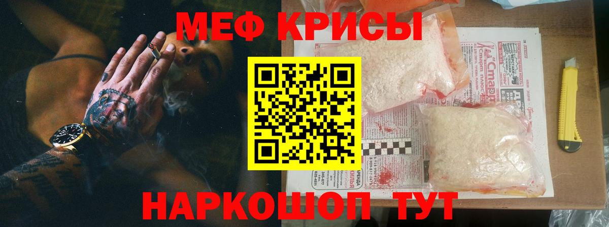 МЕФ мука Владимир