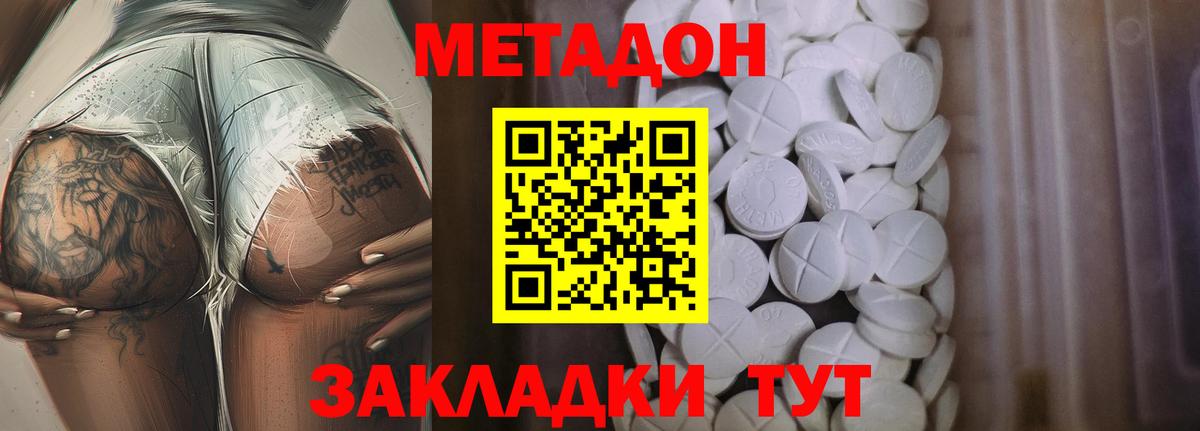 Метадон VHQ  Метадон белоснежный  Владимир  MEGA ссылки  Вход с VPN 