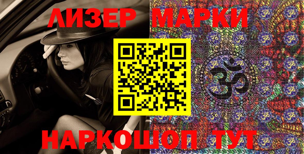 Марки 25I-NBOMe 1500мкг Владимир