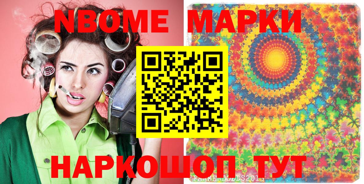 Марки 25I-NBOMe  Наркотические марки 1,8мг  Вход с VPN  Владимир 