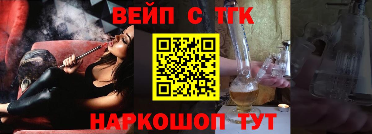 Дистиллят ТГК Wax  Вход с VPN  Владимир 