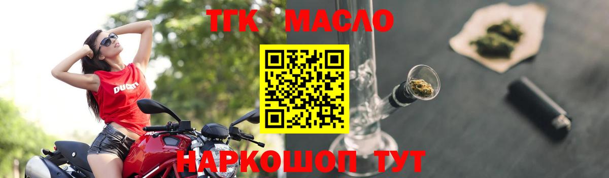 ТГК жижа Владимир