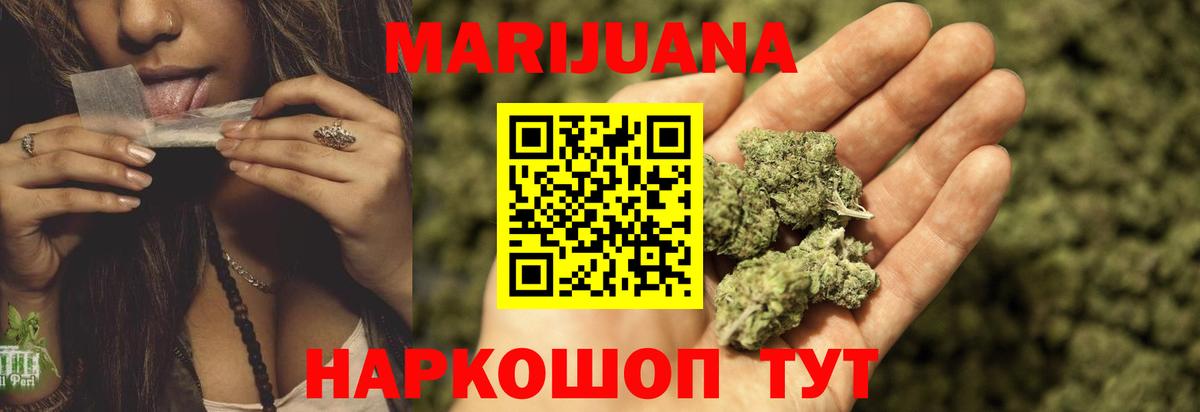 Конопля Ganja  Вход с VPN  Владимир  Каннабис Bruce Banner  Конопля White Widow  Бошки марихуана конопля 